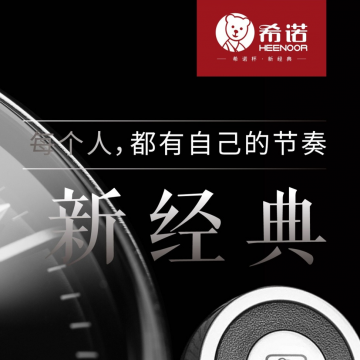 希諾  高端杯，認準希諾